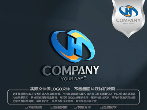 H字母動車logo標志