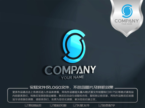 S字母商業(yè)logo