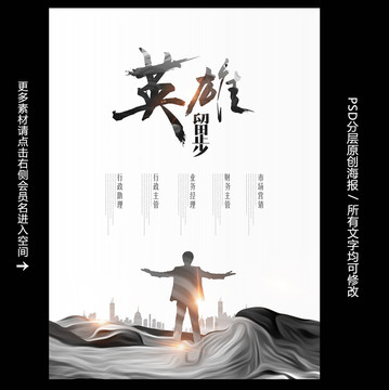 招聘海報(bào)