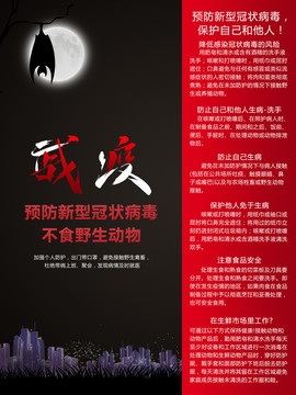 新型冠狀病毒