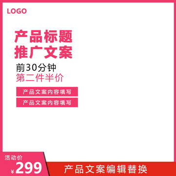 淘寶主圖