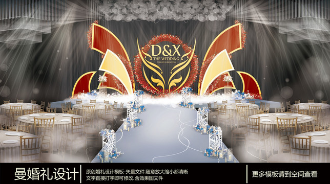紅色系婚禮舞臺(tái)
