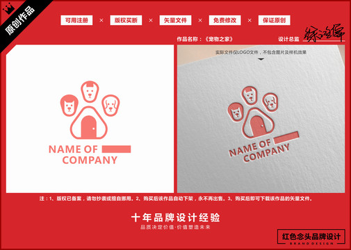 寵物動物貓狗獸醫(yī)LOGO標(biāo)志
