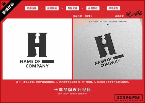 H字母LOGO标志