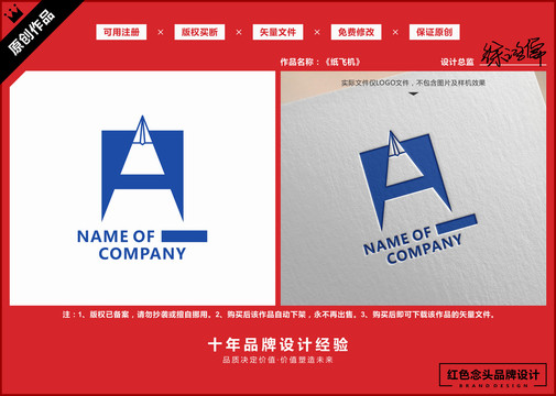 A字母LOGO标志