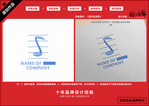 音符音乐乐器LOGO标志