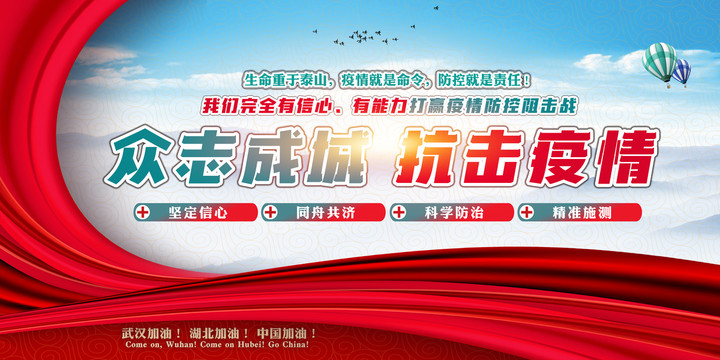 抗擊疫情宣傳海報(bào)