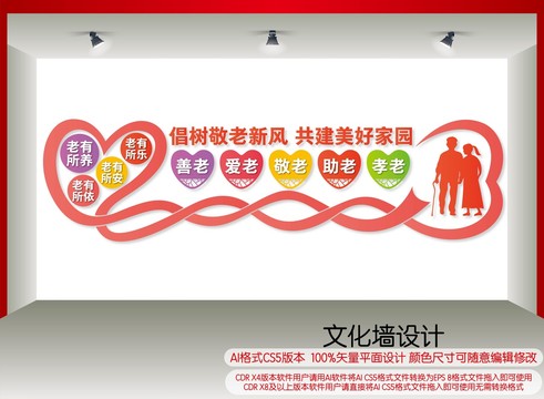 老年服務中心