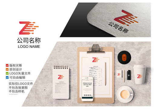 Z字母logo标志商标设计