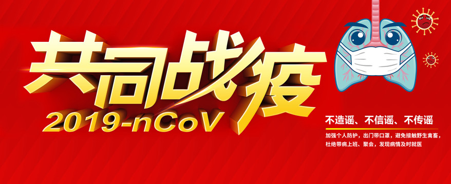 預(yù)防冠狀病毒