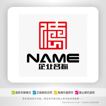 德字印章誠信文化傳媒logo