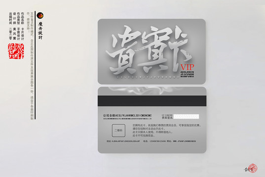 貴賓卡