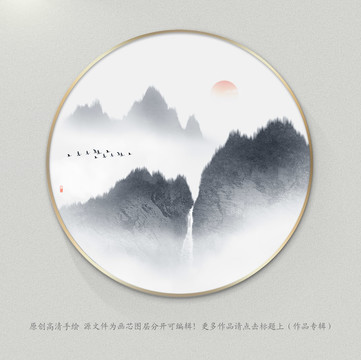 圓形山水畫