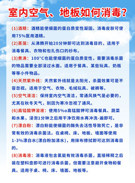 如何消毒說明