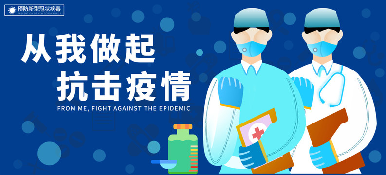 新型冠狀病毒