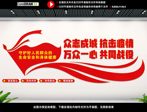 抗擊疫情標(biāo)語