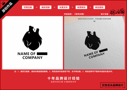 狼個性標(biāo)志LOGO