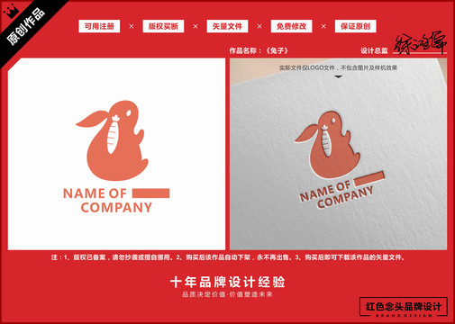 兔子標(biāo)志LGGO