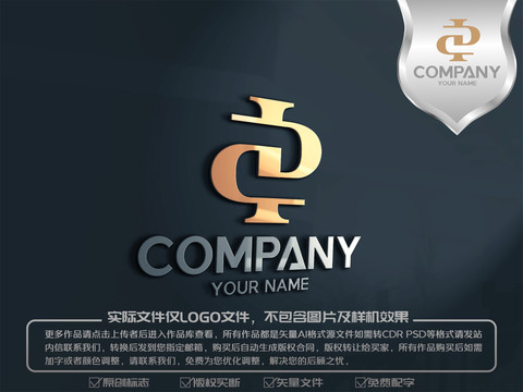 PZ字母服裝logo