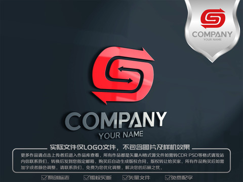 S字母物流快遞logo