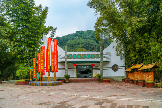 宜宾蜀南竹海博物馆