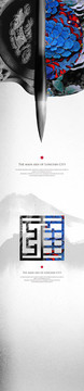中式海報(bào)
