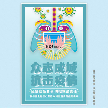 預(yù)防新型冠狀病毒