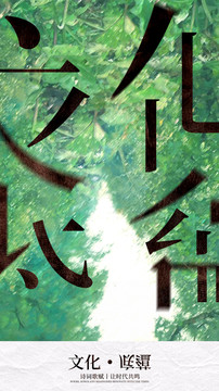 傳統(tǒng)文化