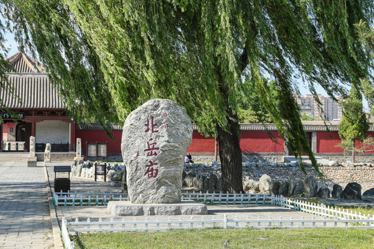 河北曲阳北岳庙