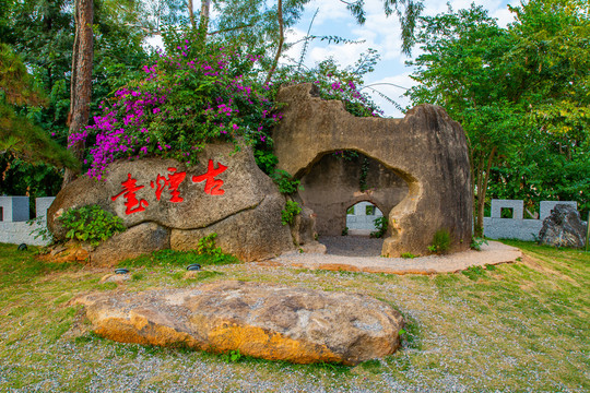 福州烟台山公园