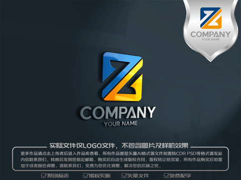 Z字母重工机械logo