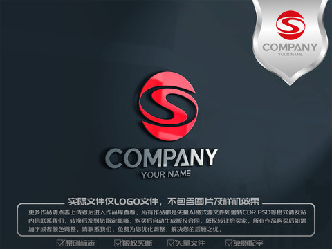 S字母企業(yè)logo