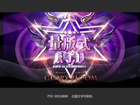 KTV海報