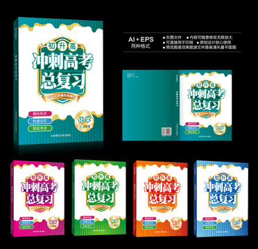 考試資料封面