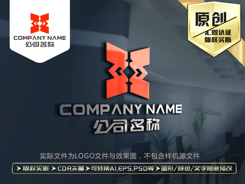 X字母LOGO设计