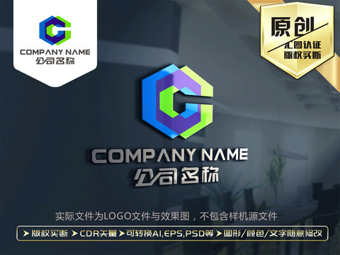 C字母LOGO设计