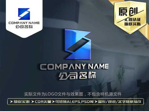 S字母LOGO设计