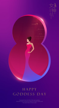 婦女節(jié)
