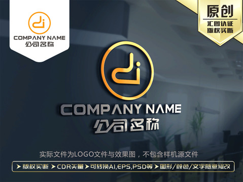 D字母LOGO设计