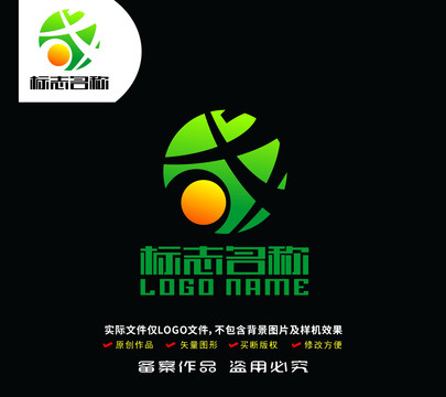 或字標志A字母環(huán)保logo