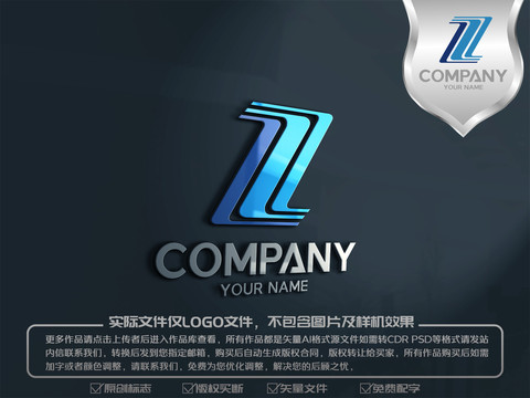 Z字母物流LOGO