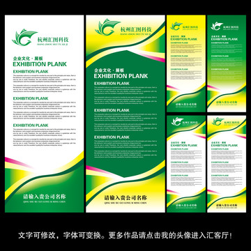 綠色門形展架設(shè)計