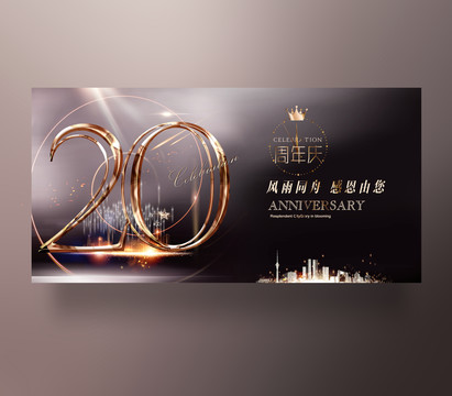 20周年海報