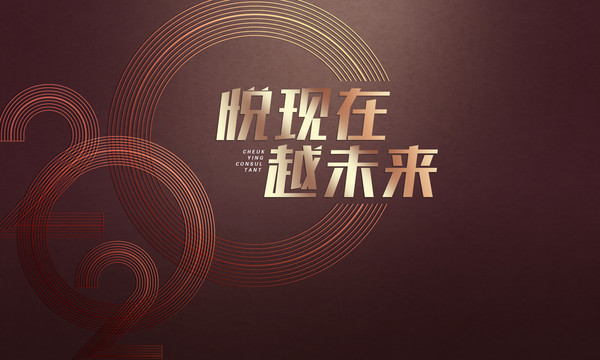 年會(huì)舞臺(tái)