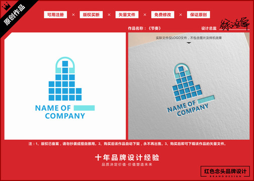 音樂節(jié)奏樂隊(duì)聽歌耳機(jī)LOGO