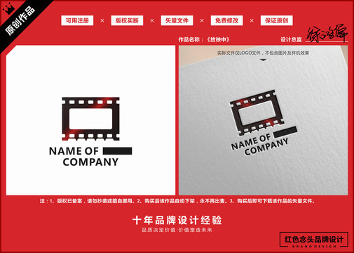影院影視影業(yè)膠片電影LOGO
