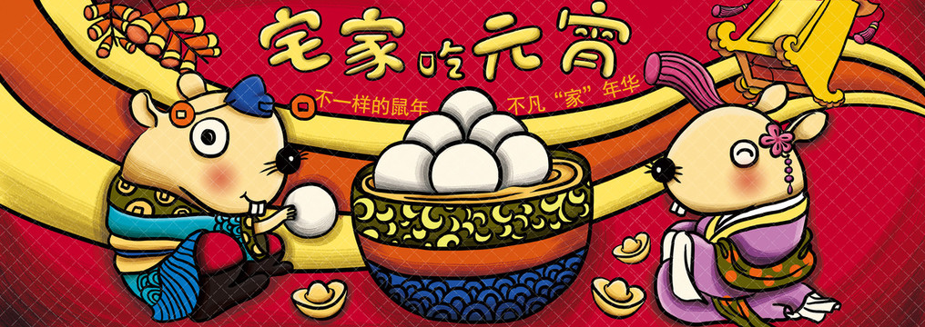 元宵節(jié)