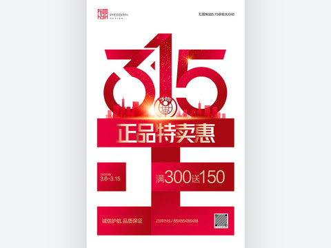315促銷