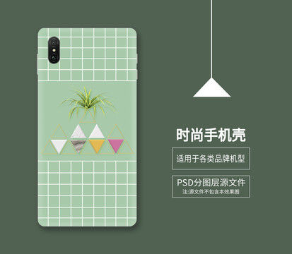 手機殼