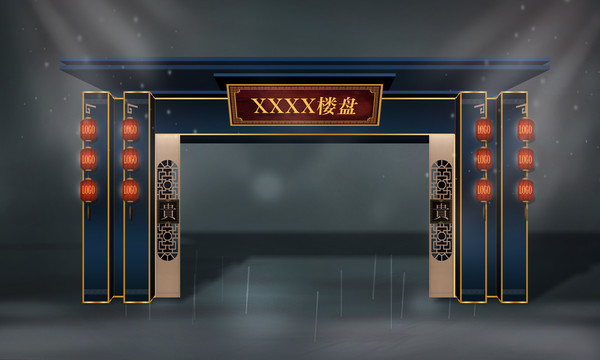 新中式樓盤發(fā)布會年會拱門設計